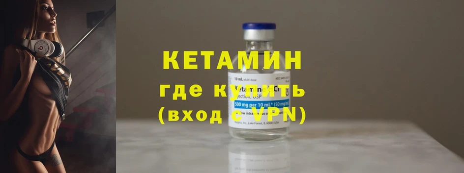 Кетамин ketamine  магазин  наркотиков  Чехов 